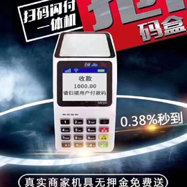 扫码盒子魔方MP69 不冻结资金款